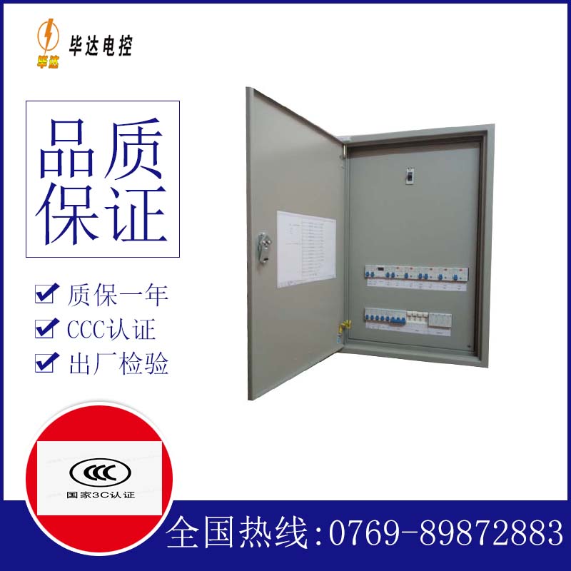 铜陵照明配电箱