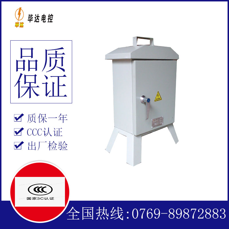 铜陵临时配电箱