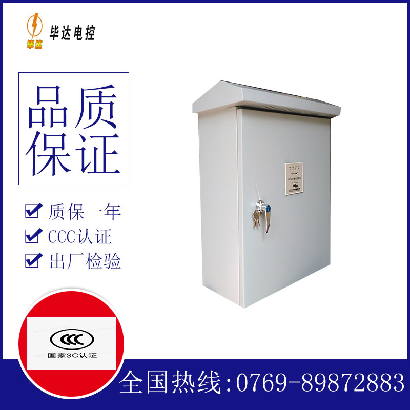 铜陵排污泵控制箱