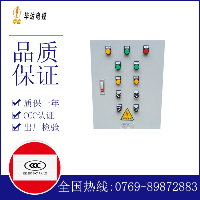 铜陵水泵控制箱